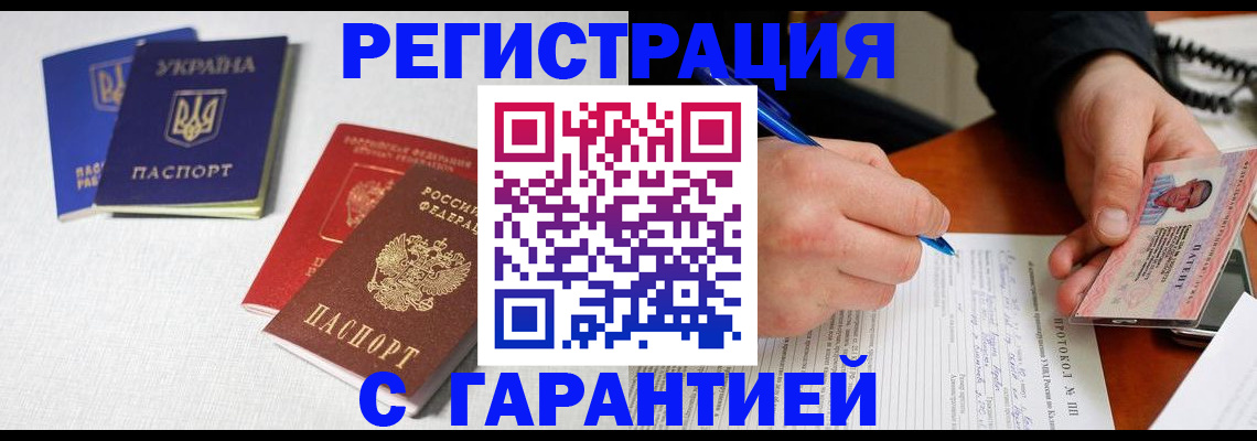 временная регистрация законно в Оренбургской области